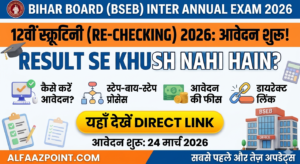 Bihar Board 12th Scrutiny 2026 application process direct link and fees details in Hindi