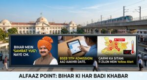 Samrat Choudhary taking oath as Bihar CM; Students applying for BSEB 11th admission; Heatwave warning map for Bihar.